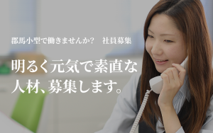 群馬小型運送