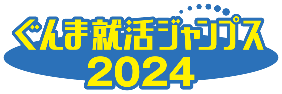 群馬小型運送