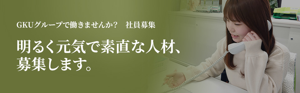 GKU株式会社